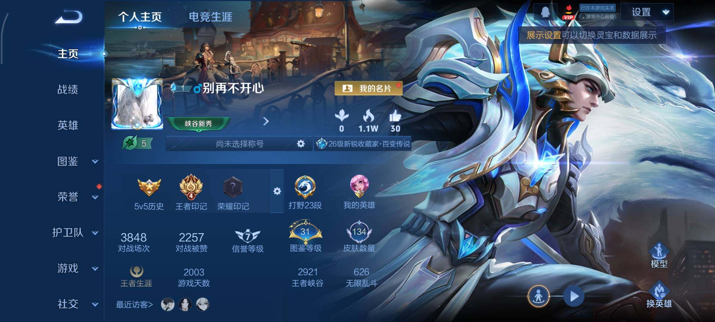 WZCMY424495王者荣耀账号详情图2 WZCMY424495王者荣耀账号详情图2