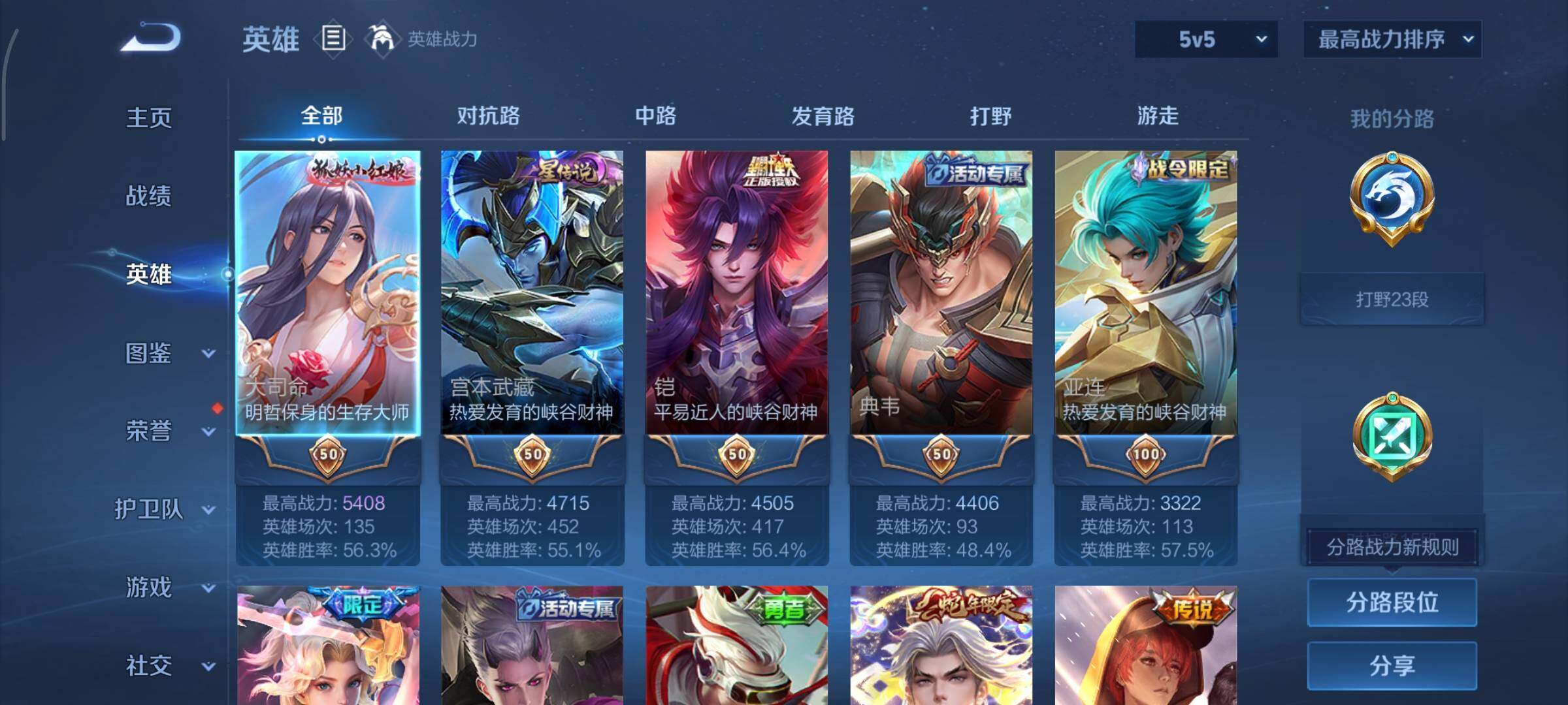 WZCMY424495王者荣耀账号详情图3 WZCMY424495王者荣耀账号详情图3