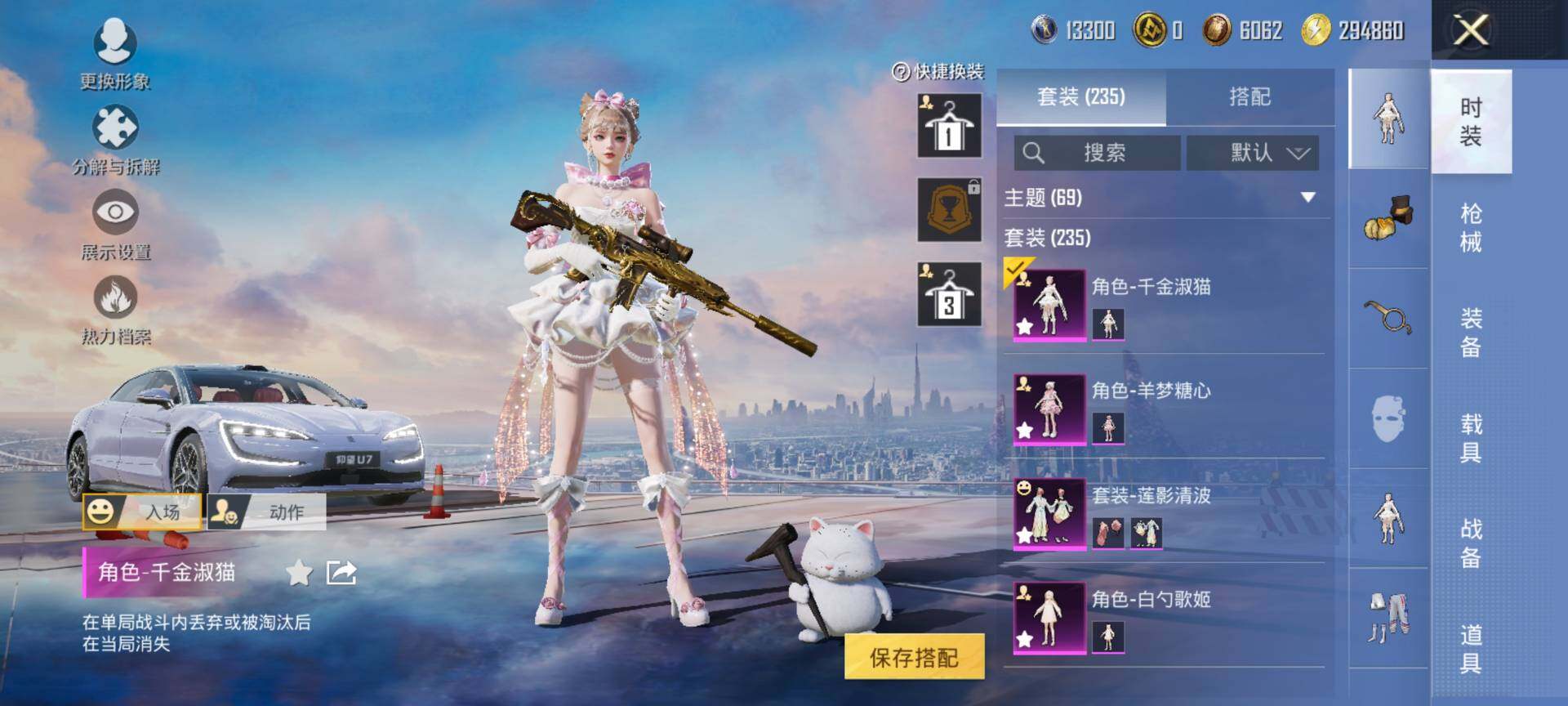 HPCMW416622和平精英账号详情图5