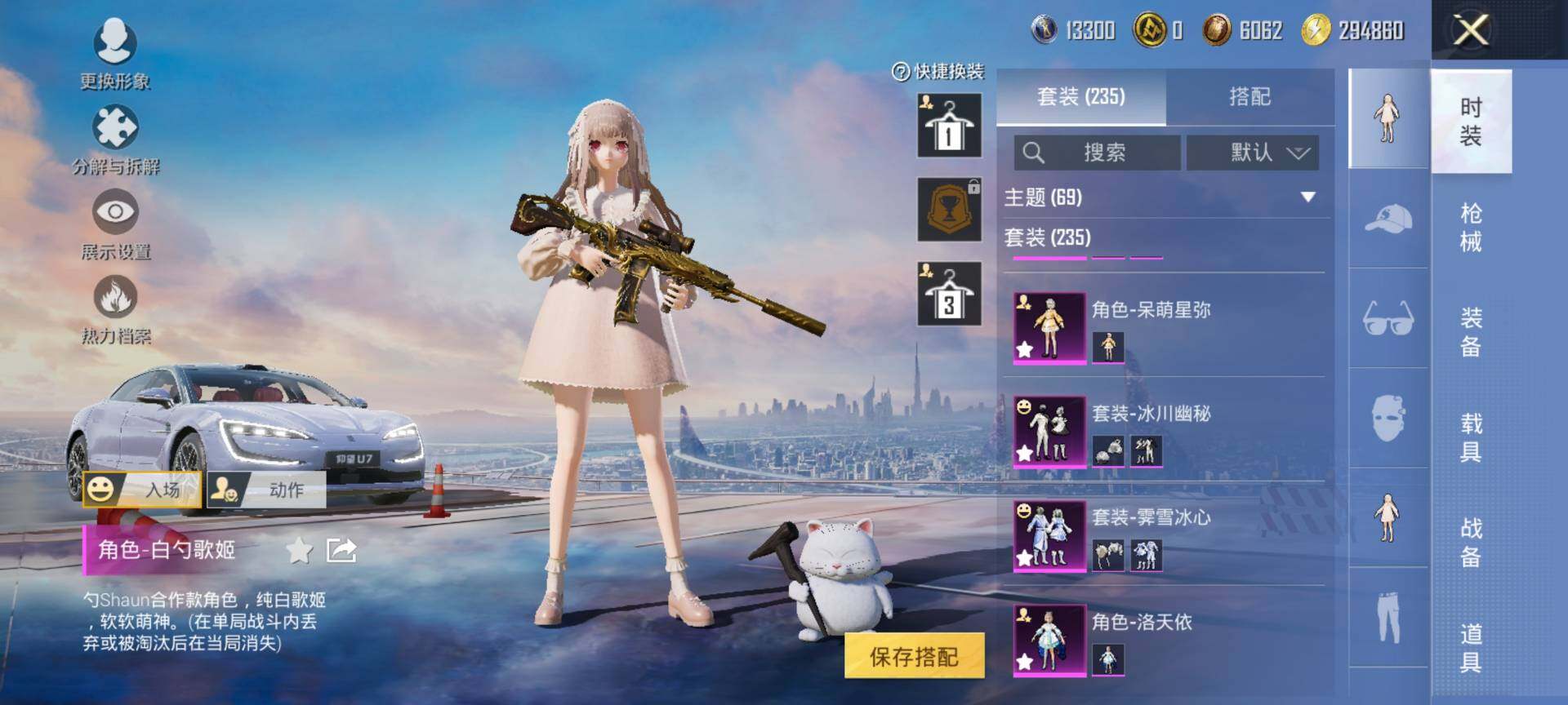 HPCMW416622和平精英账号详情图6