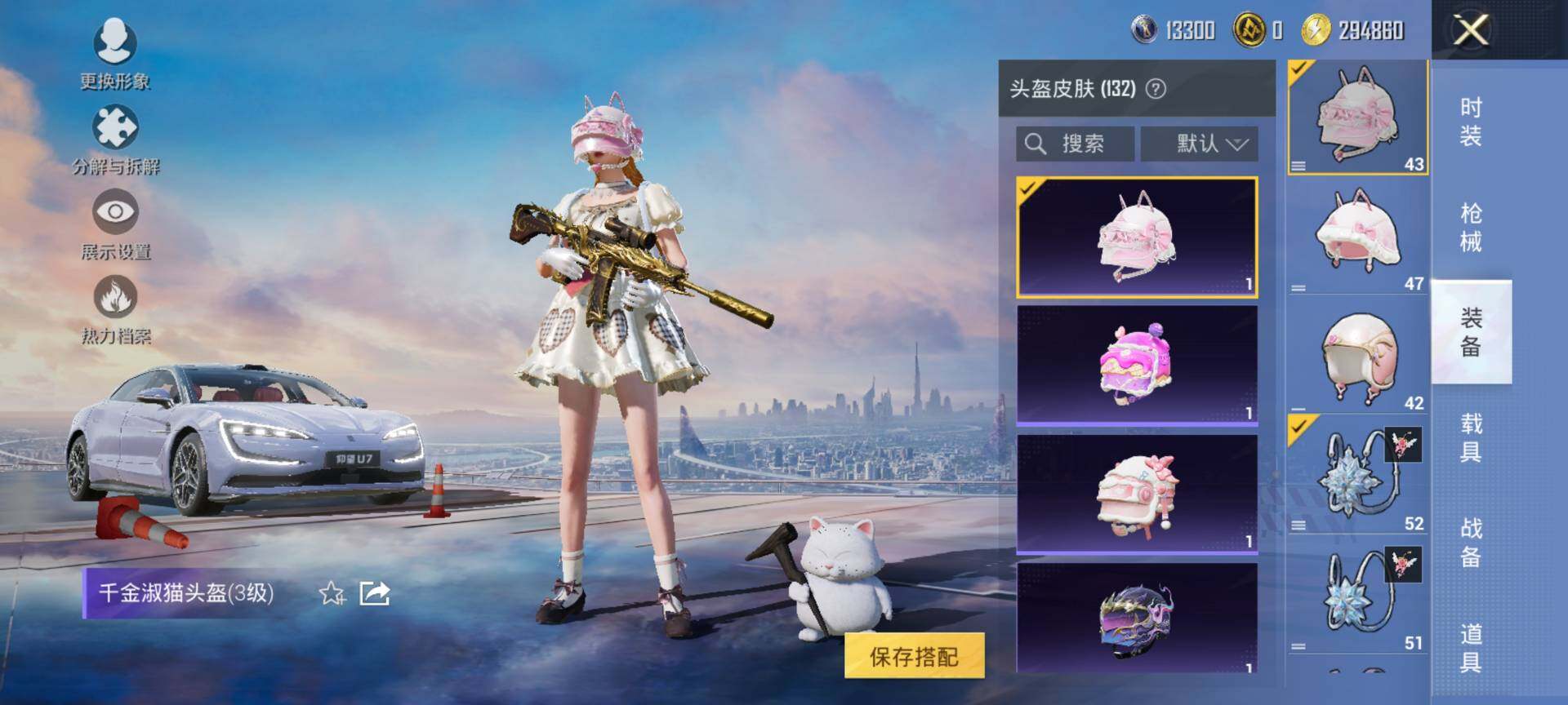 HPCMW416622和平精英账号详情图9