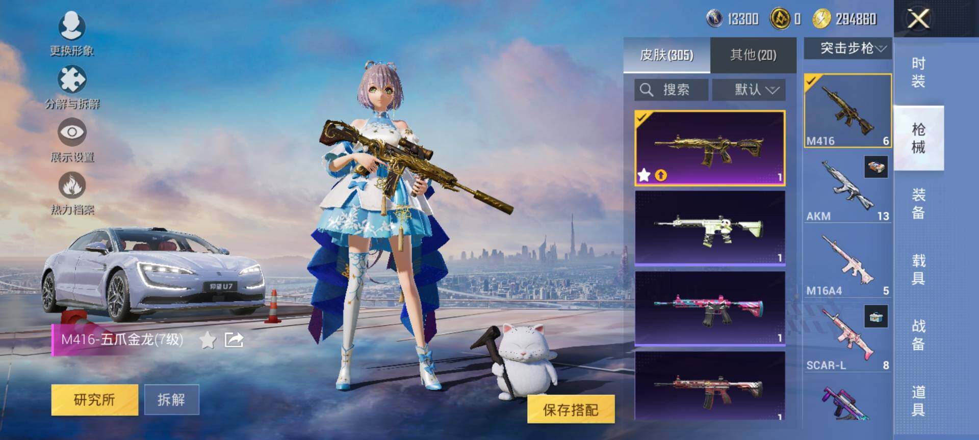 HPCMW416622和平精英账号详情图10