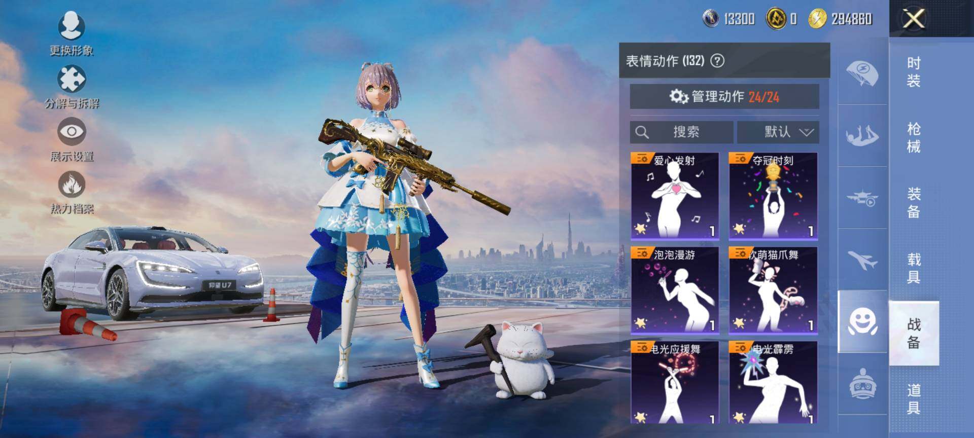 HPCMW416622和平精英账号详情图14