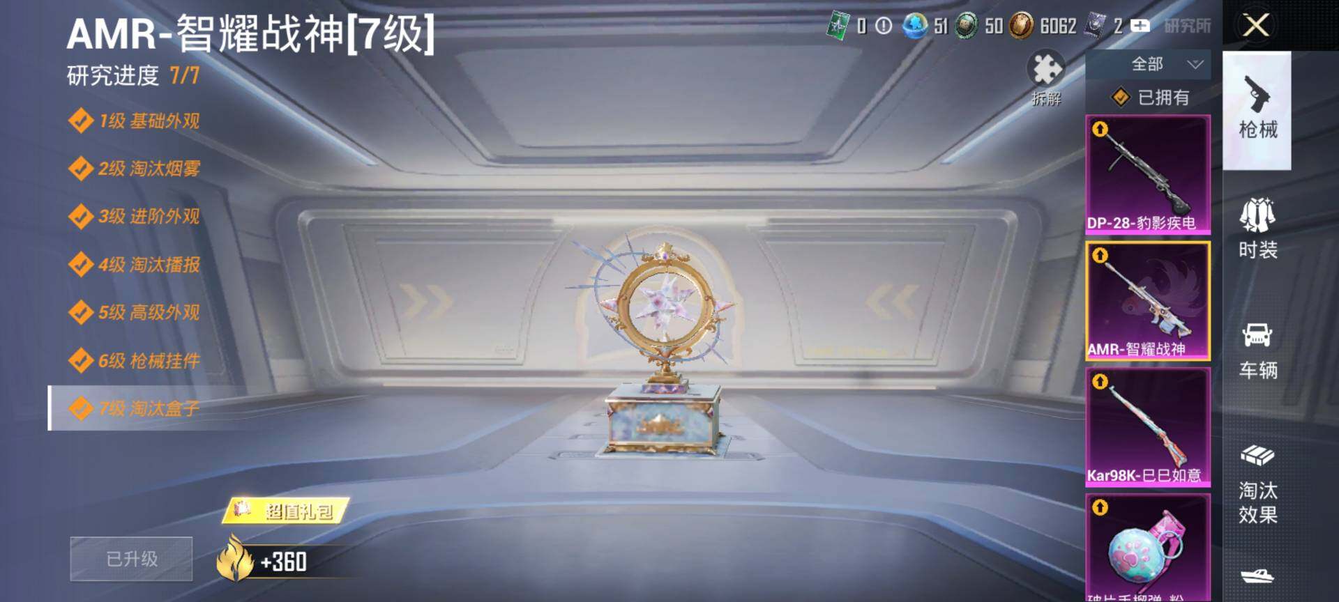 HPCMW416622和平精英账号详情图15