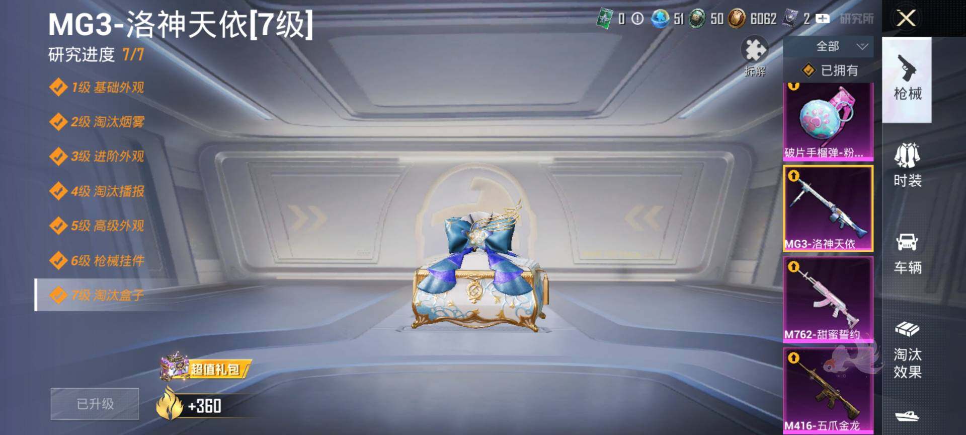 HPCMW416622和平精英账号详情图17