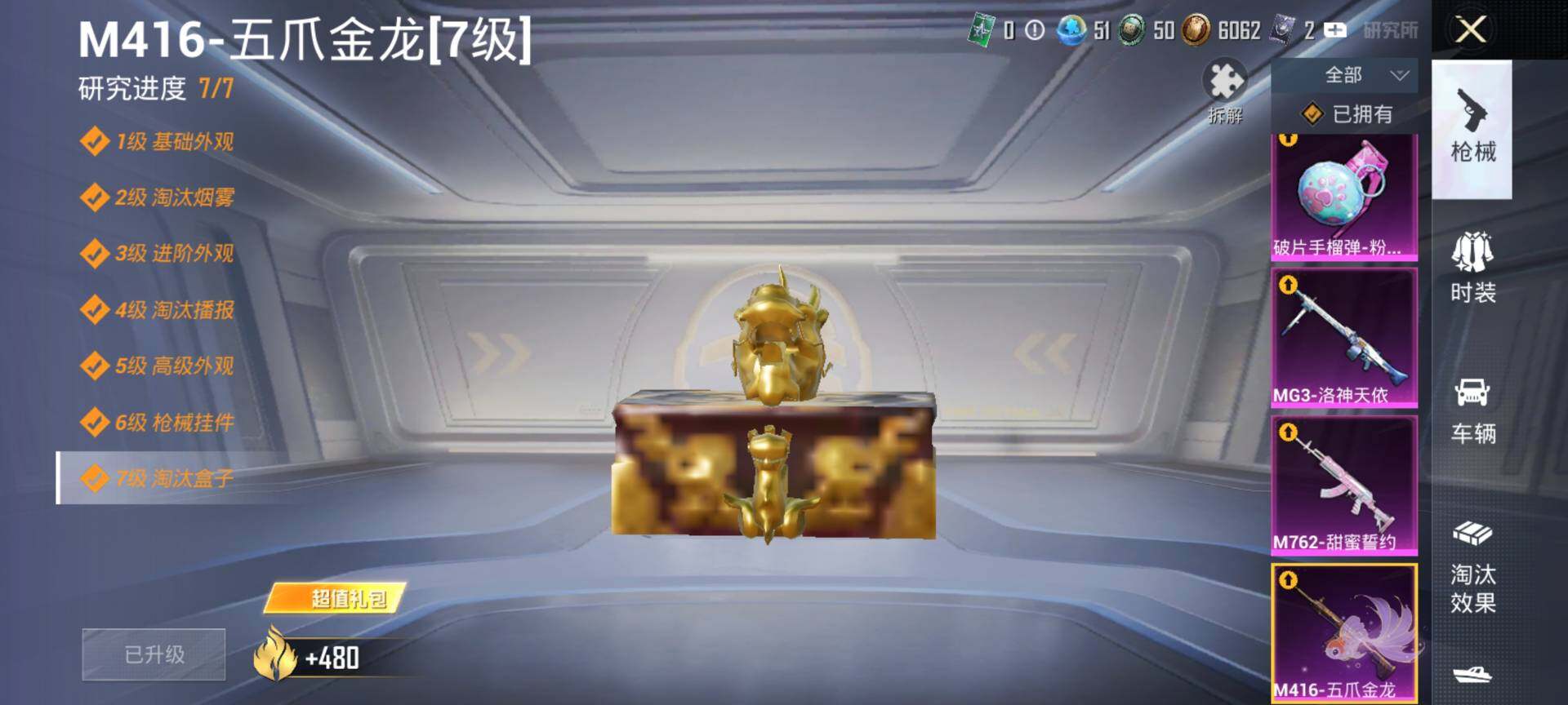 HPCMW416622和平精英账号详情图18