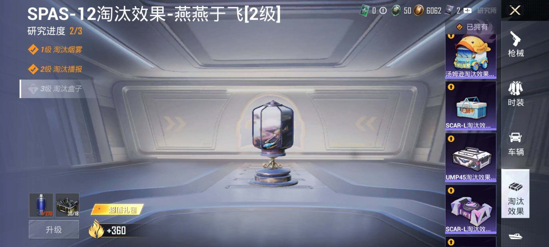 HPCMW416622和平精英账号详情图19