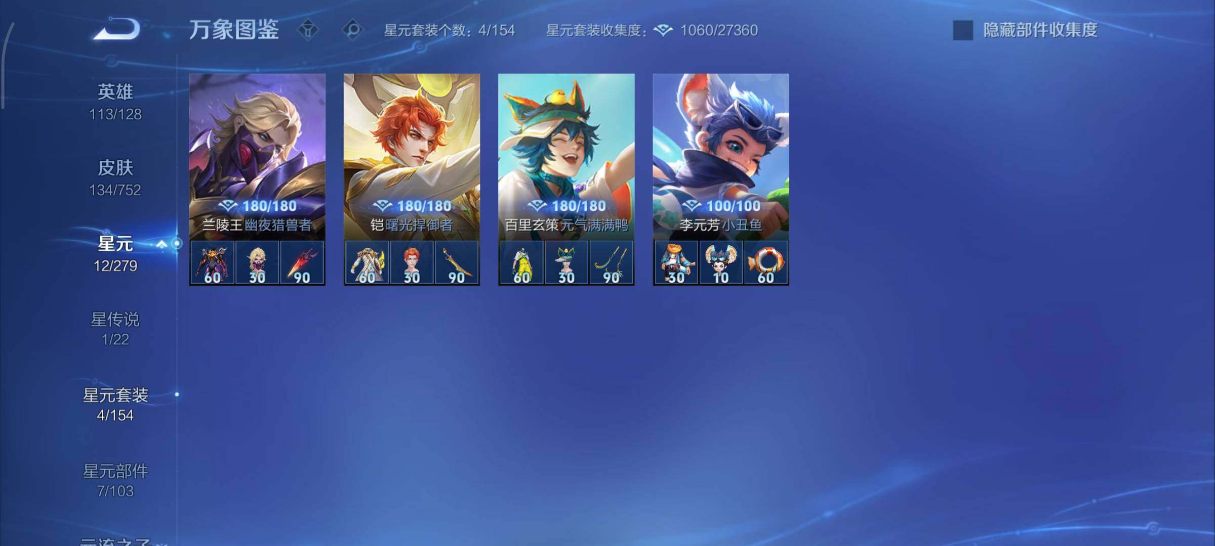 WZCMY424495王者荣耀账号详情图10 WZCMY424495王者荣耀账号详情图10