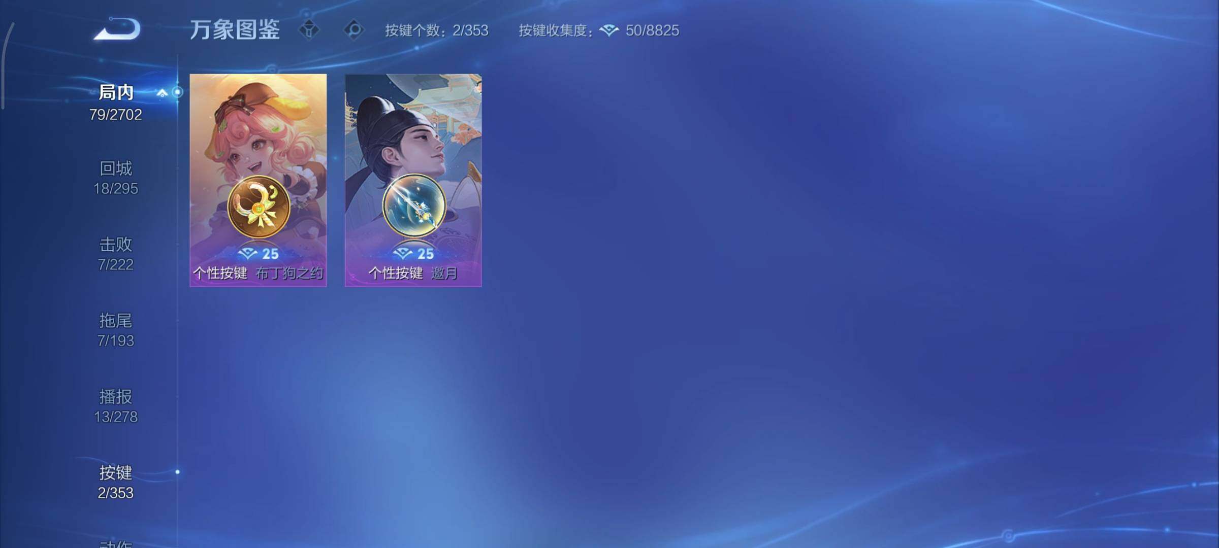 WZCMY424495王者荣耀账号详情图11 WZCMY424495王者荣耀账号详情图11