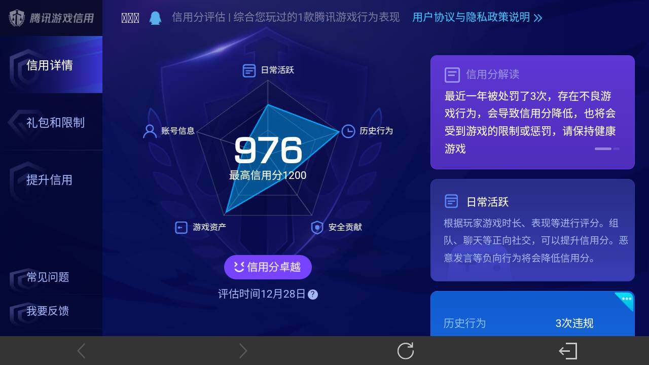 WZ03420214王者荣耀账号详情图12