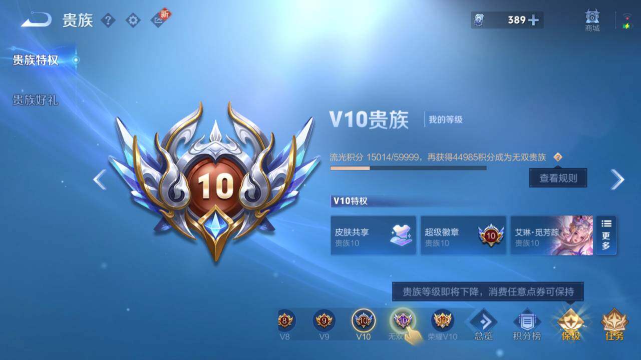 WZ03420214王者荣耀账号详情图13