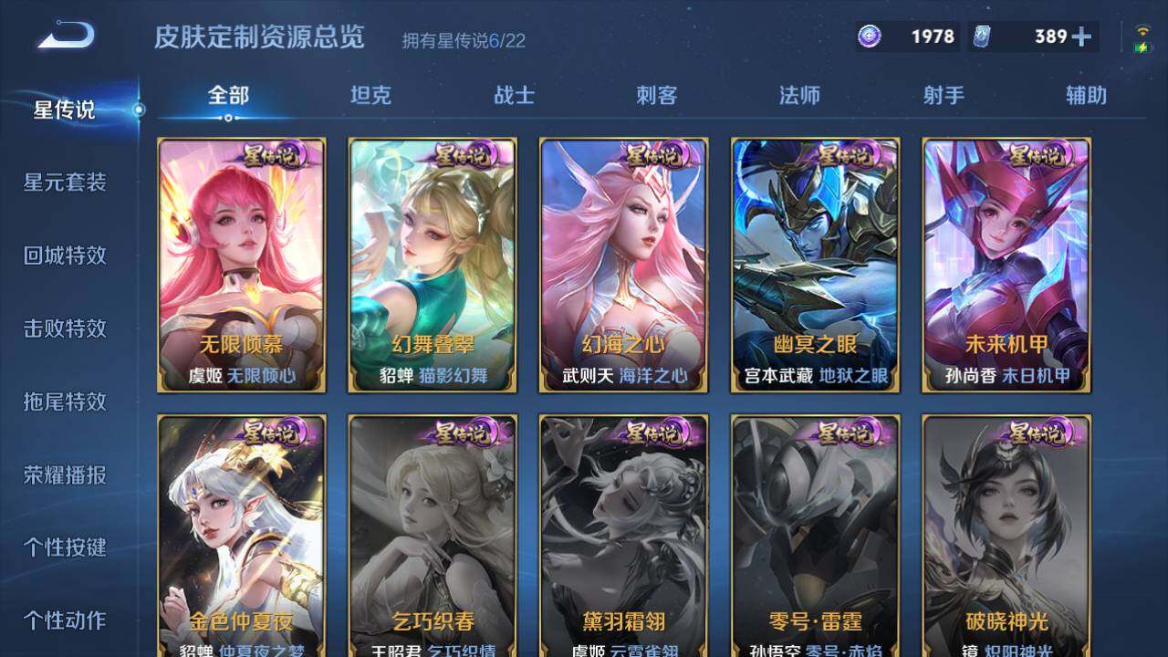 WZ03420214王者荣耀账号详情图16