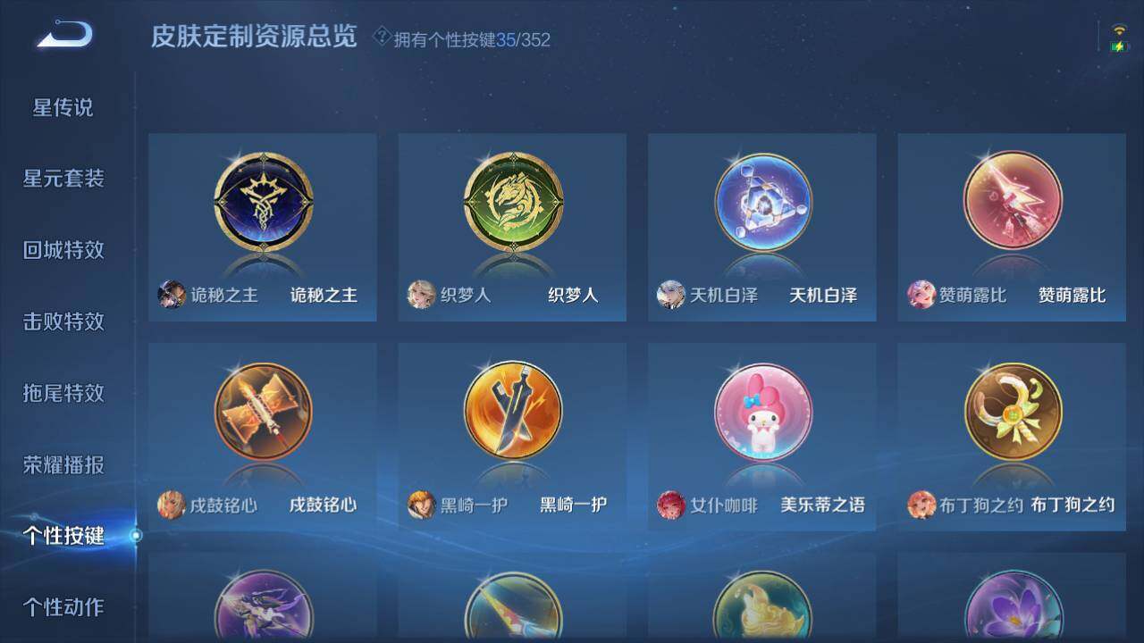 WZ03420214王者荣耀账号详情图17