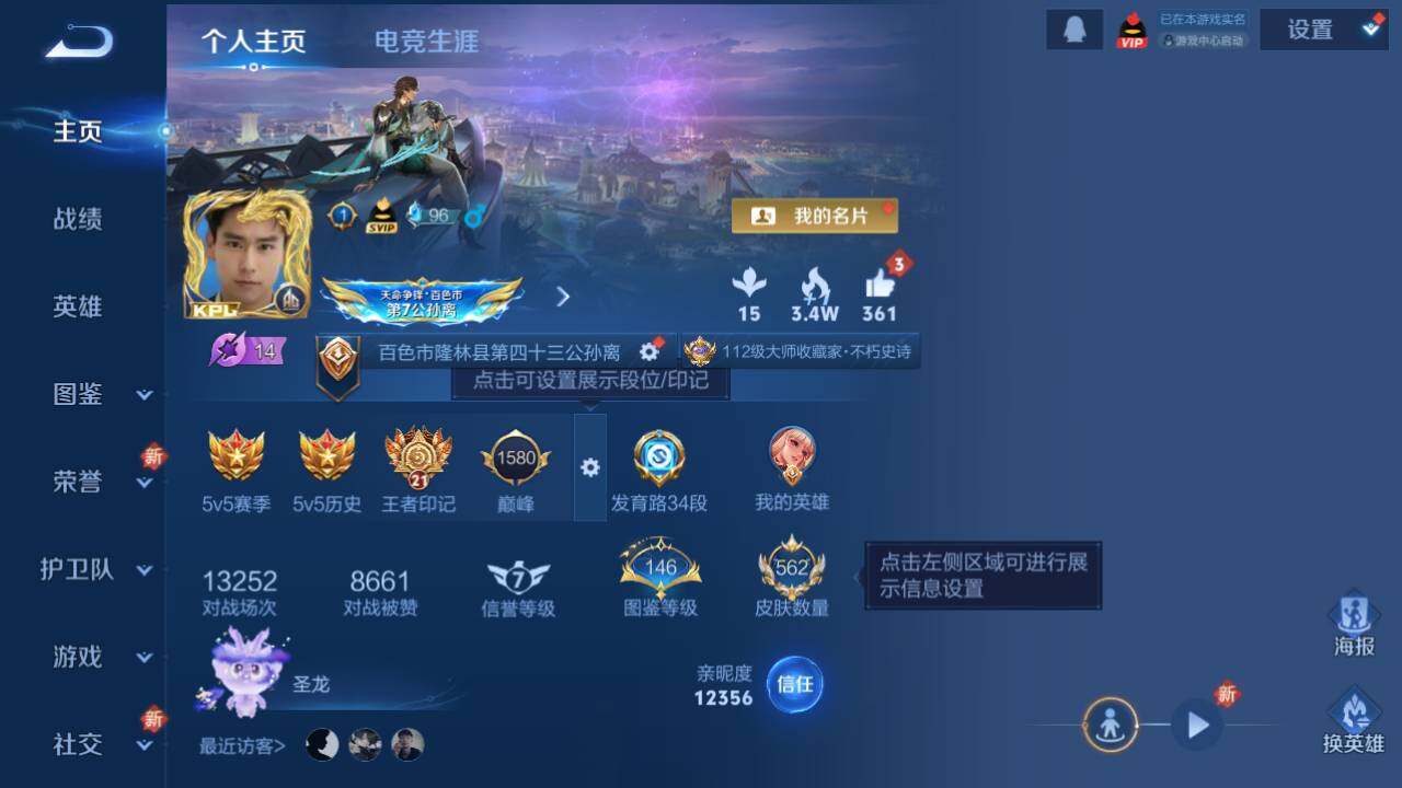 WZ03420214王者荣耀账号详情图18