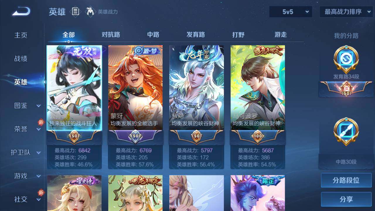 WZ03420214王者荣耀账号详情图19