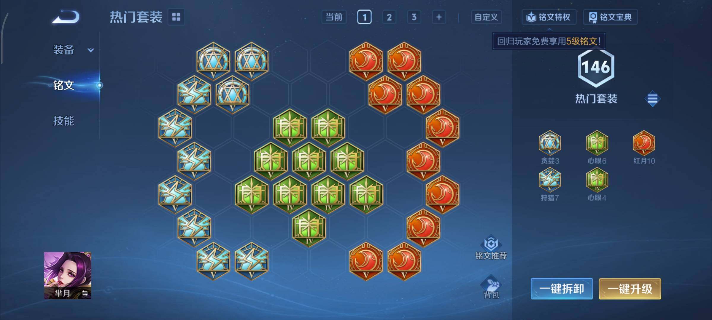 WZCMY424495王者荣耀账号详情图12 WZCMY424495王者荣耀账号详情图12