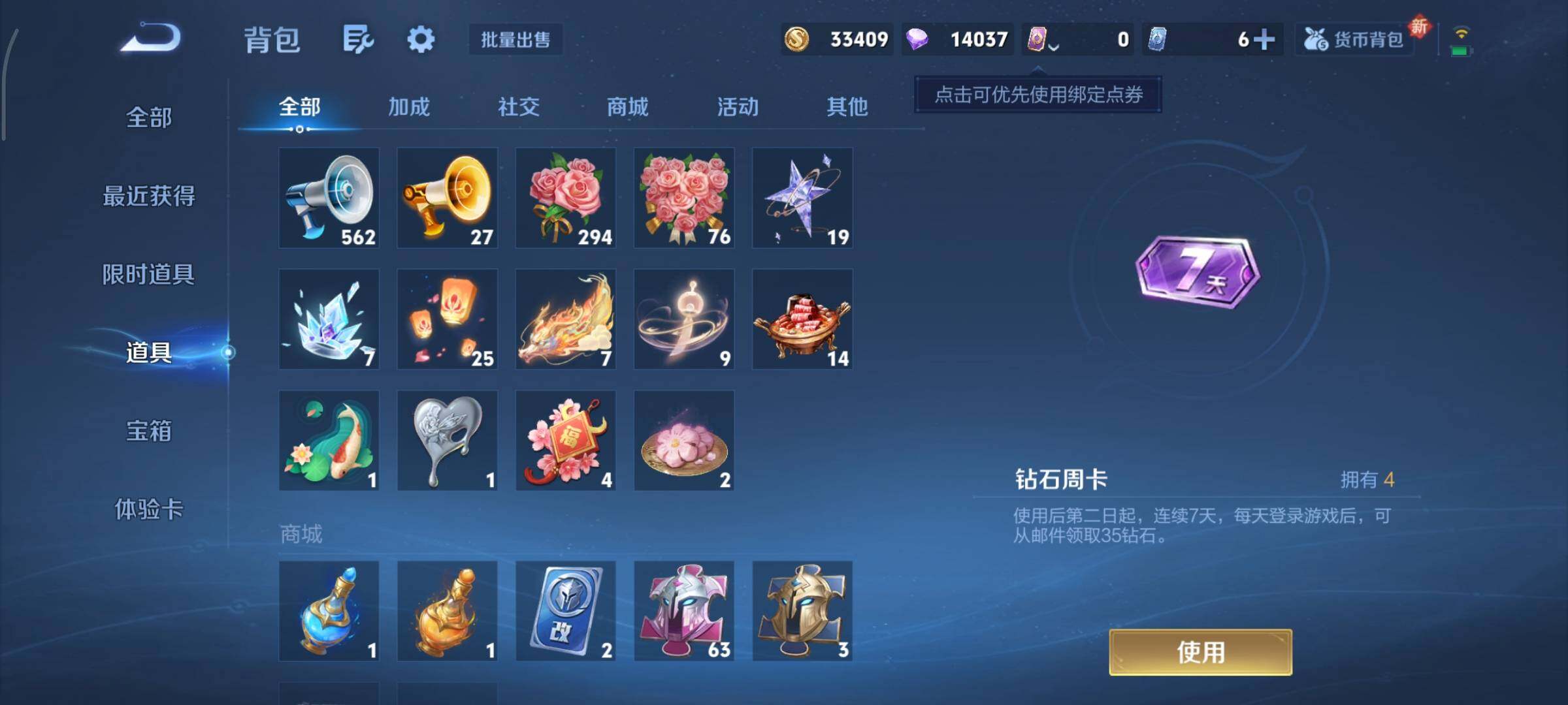 WZCMY424495王者荣耀账号详情图13 WZCMY424495王者荣耀账号详情图13