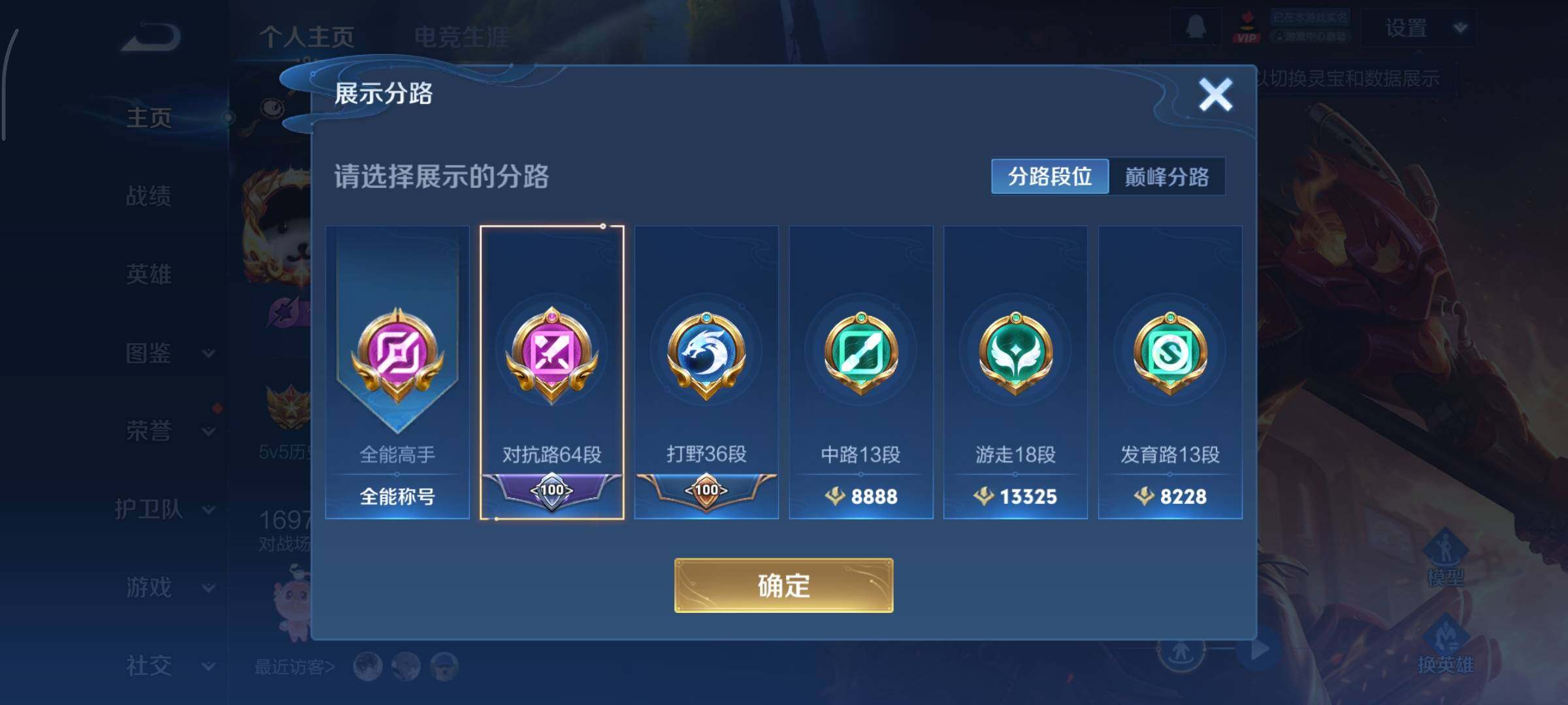 WZCMY424498王者荣耀账号详情图3