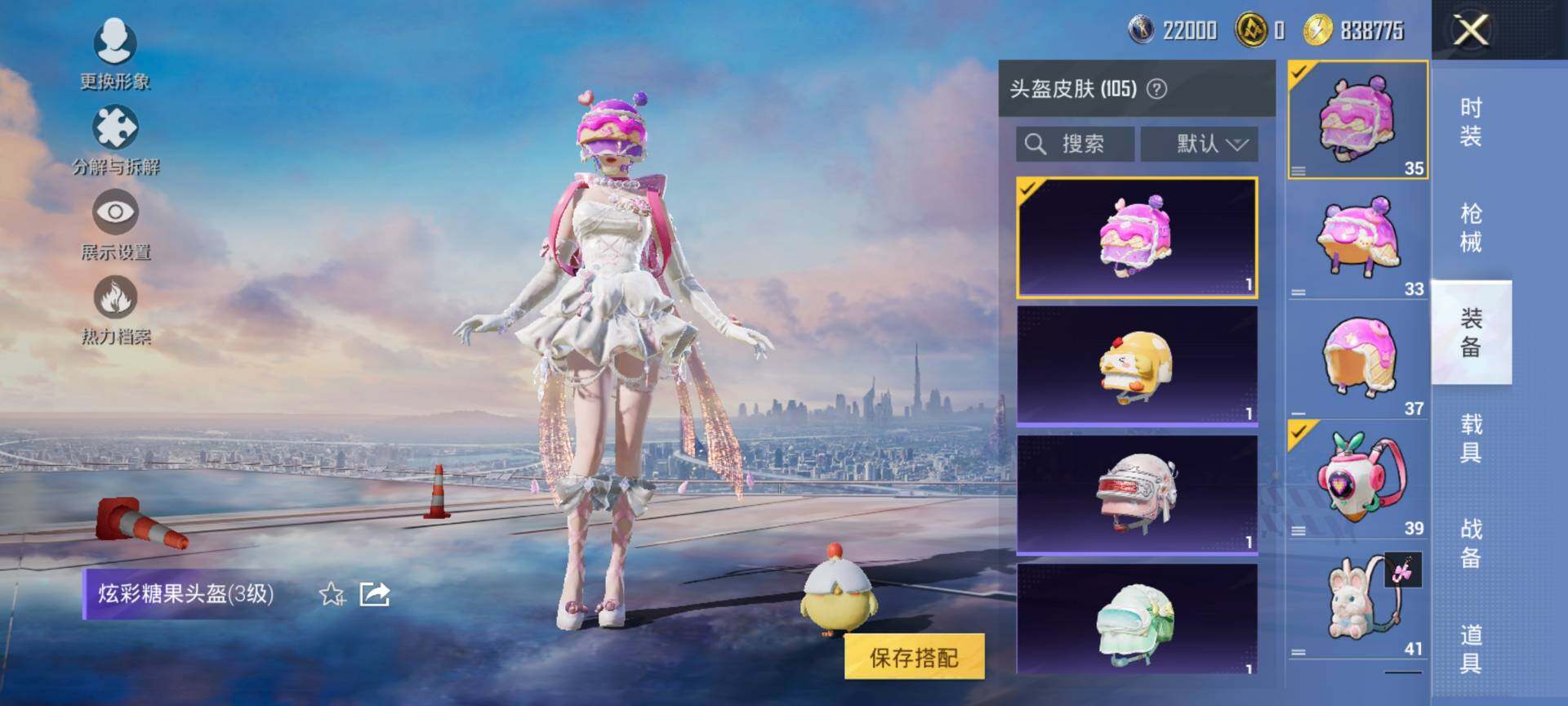 HPQM413069和平精英账号详情图8