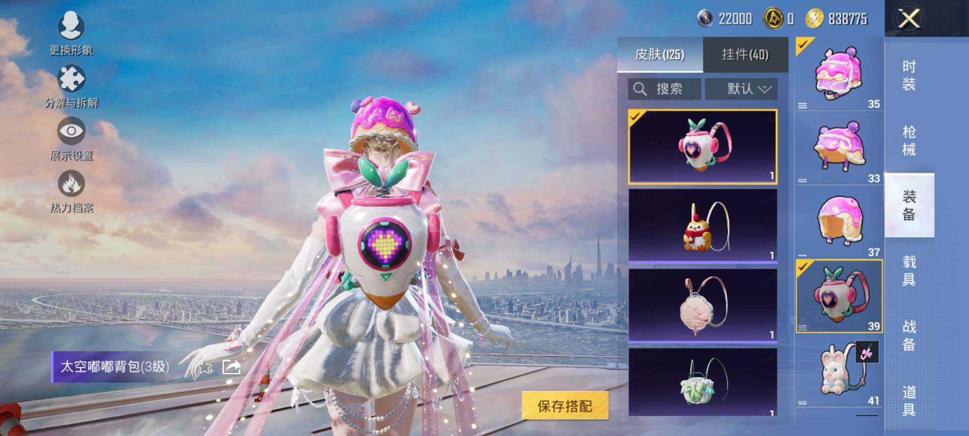 HPQM413069和平精英账号详情图9