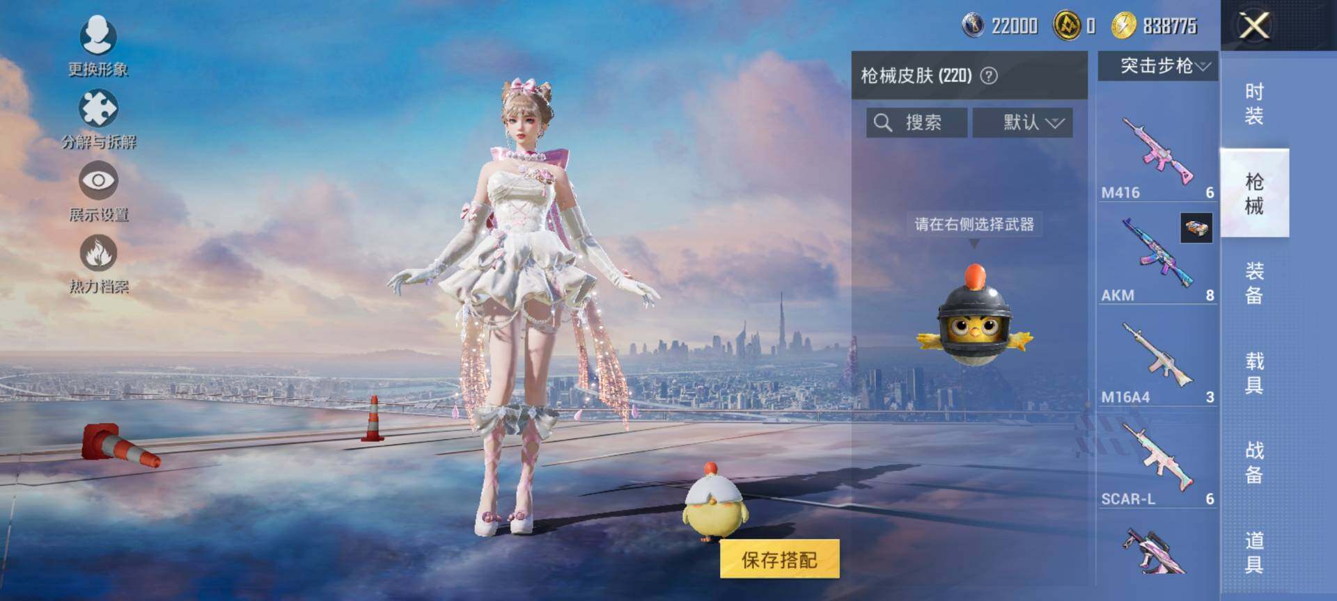 HPQM413069和平精英账号详情图10