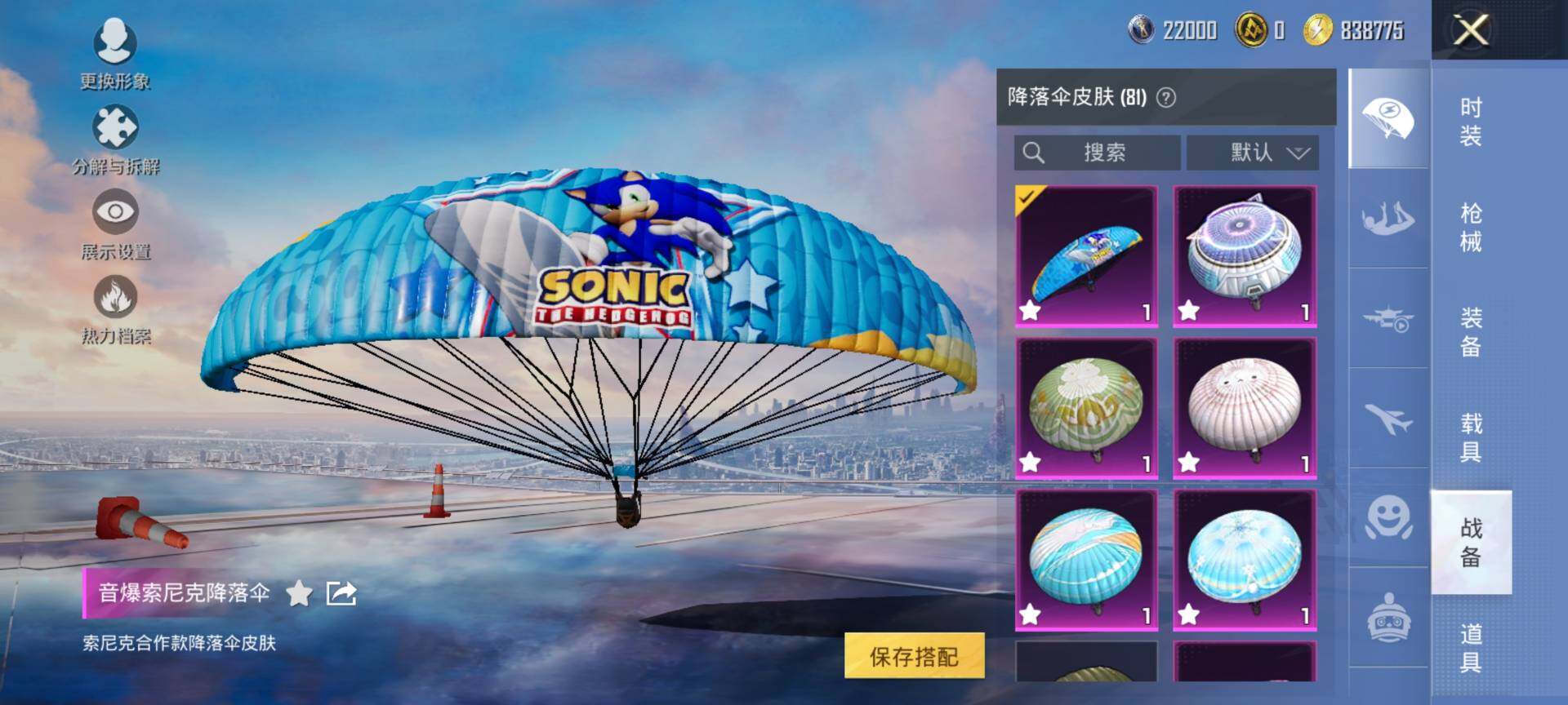 HPQM413069和平精英账号详情图11