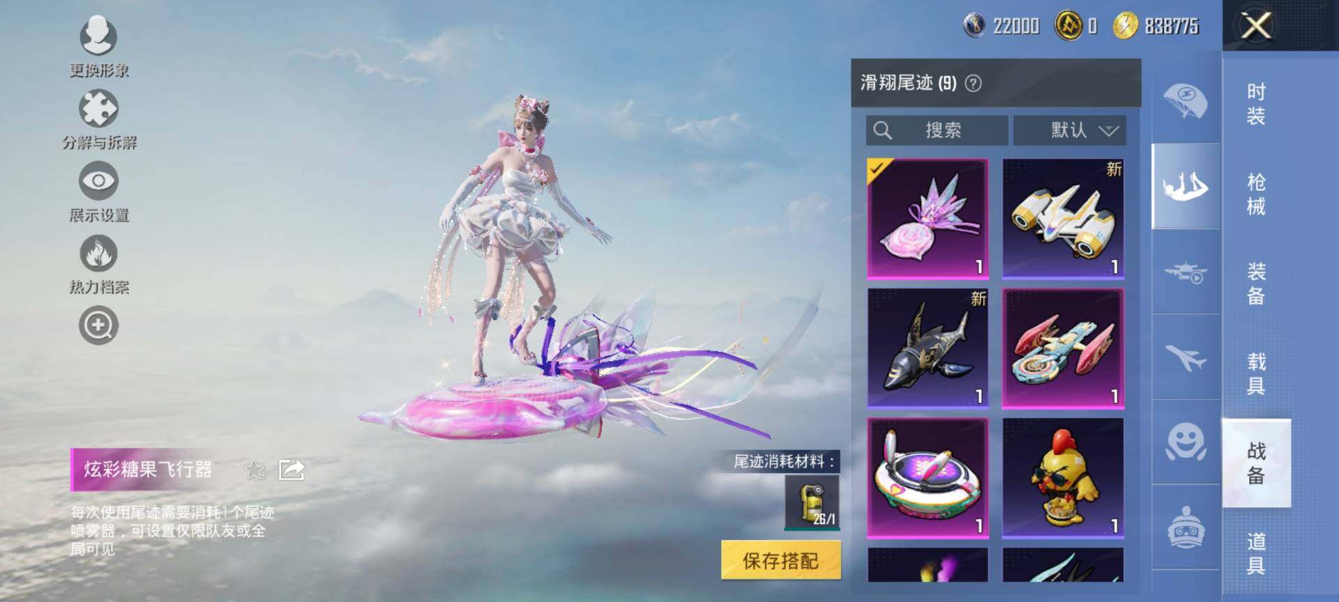 HPQM413069和平精英账号详情图12