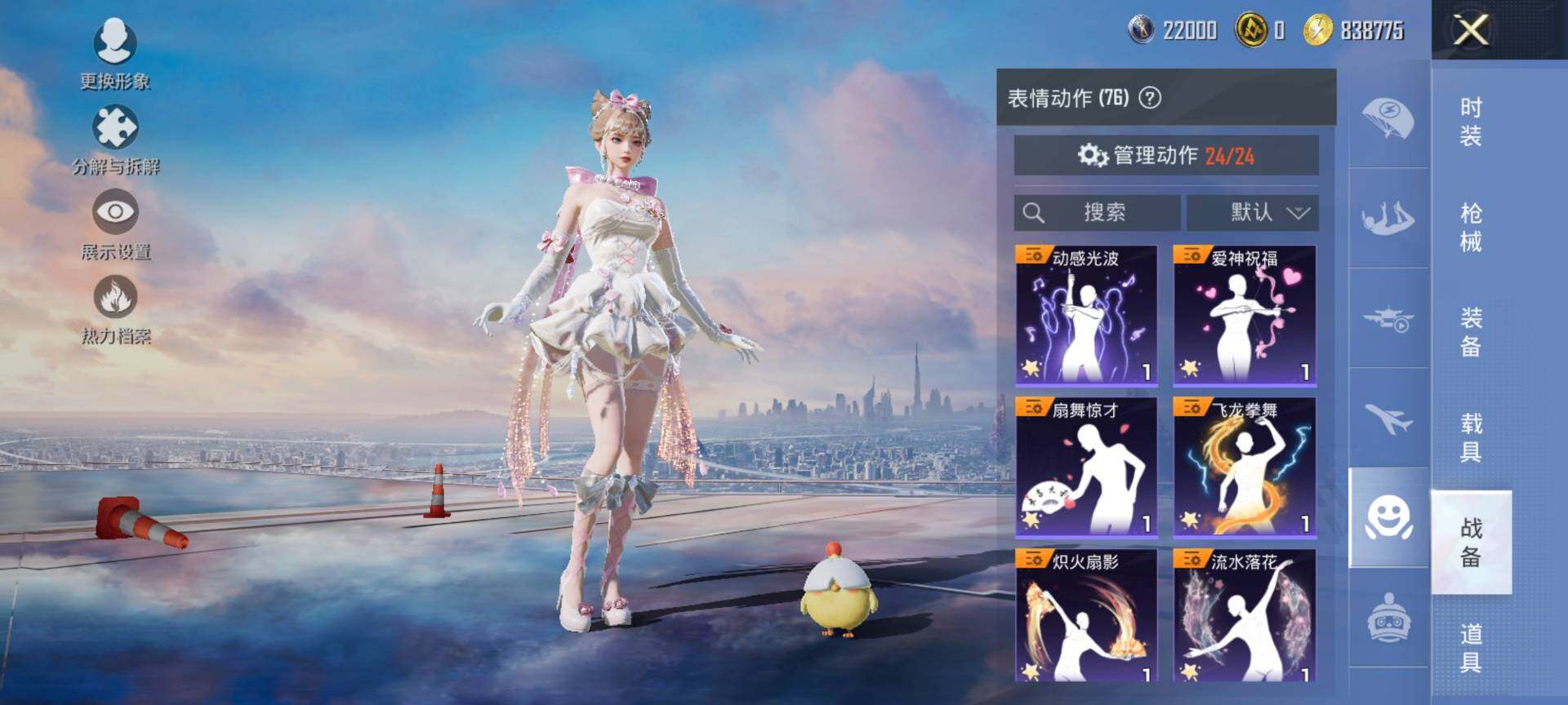 HPQM413069和平精英账号详情图13