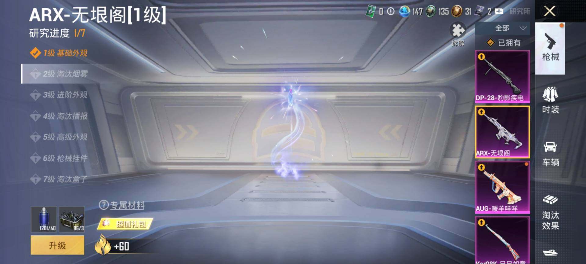 HPQM413069和平精英账号详情图14