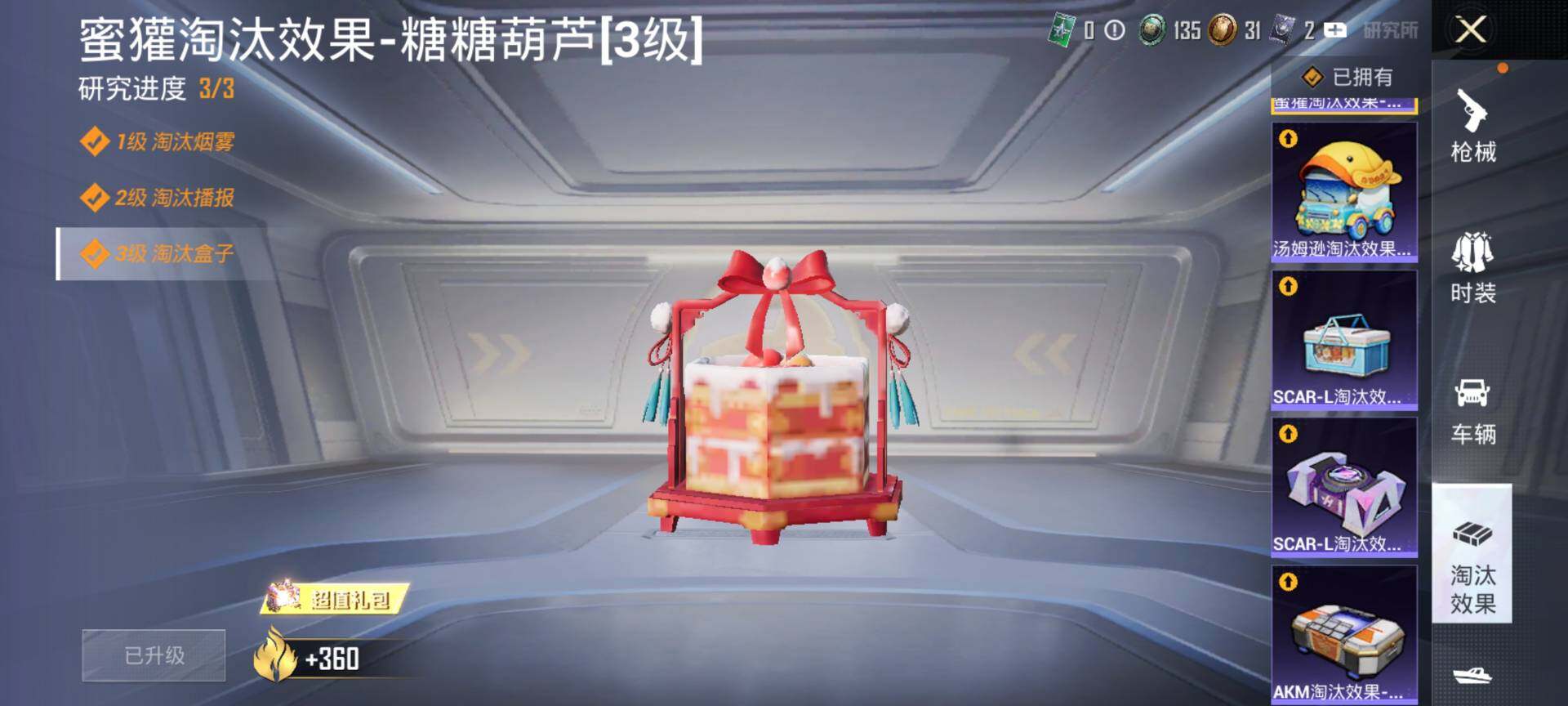 HPQM413069和平精英账号详情图15