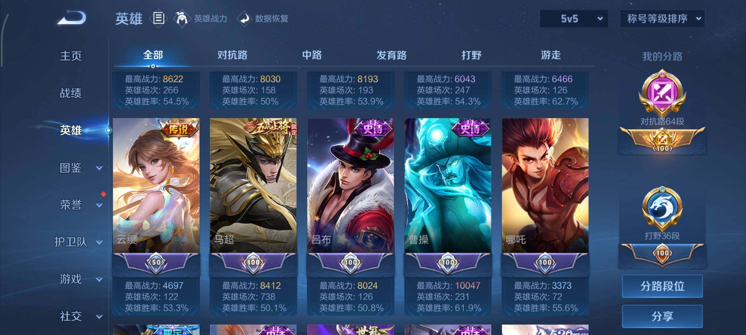 WZCMY424498王者荣耀账号详情图6