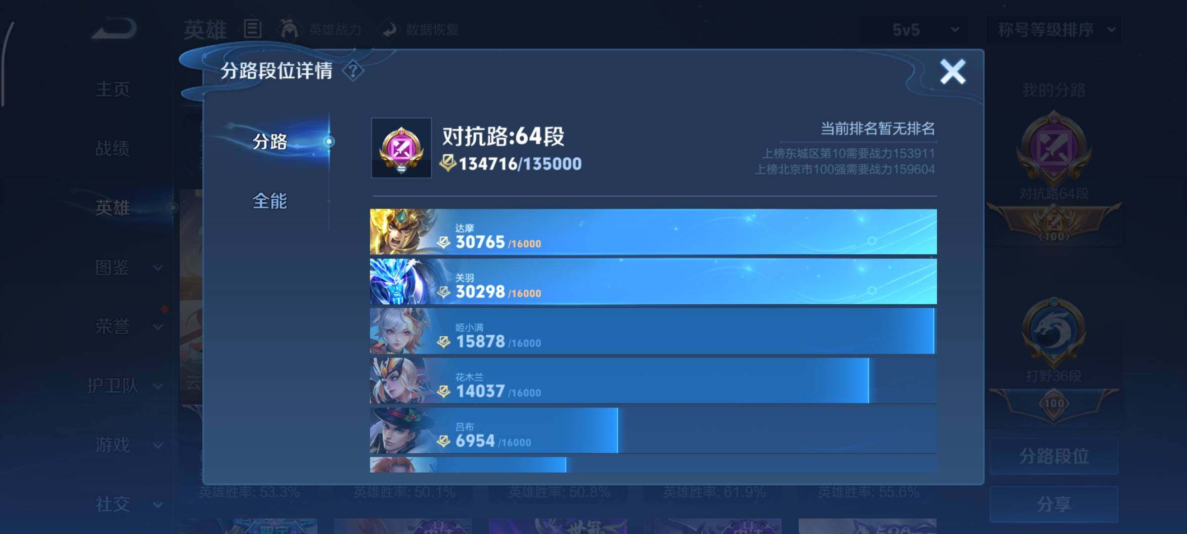 WZCMY424498王者荣耀账号详情图7