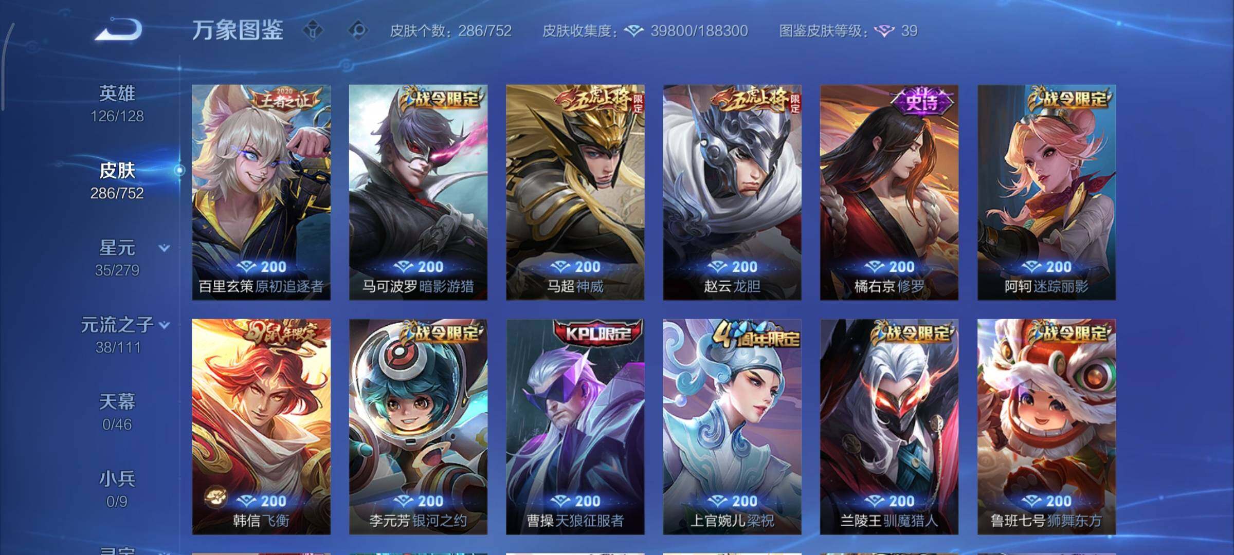 WZCMY424498王者荣耀账号详情图13