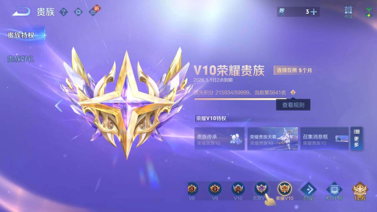 WZ03420200王者荣耀账号详情图4 WZ03420200王者荣耀账号详情图4