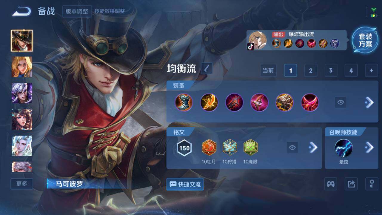 WZ03420200王者荣耀账号详情图6 WZ03420200王者荣耀账号详情图6