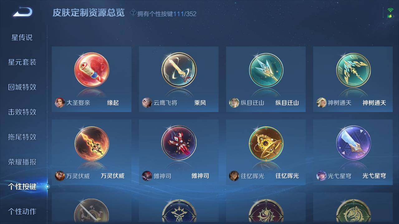 WZ03420200王者荣耀账号详情图8 WZ03420200王者荣耀账号详情图8