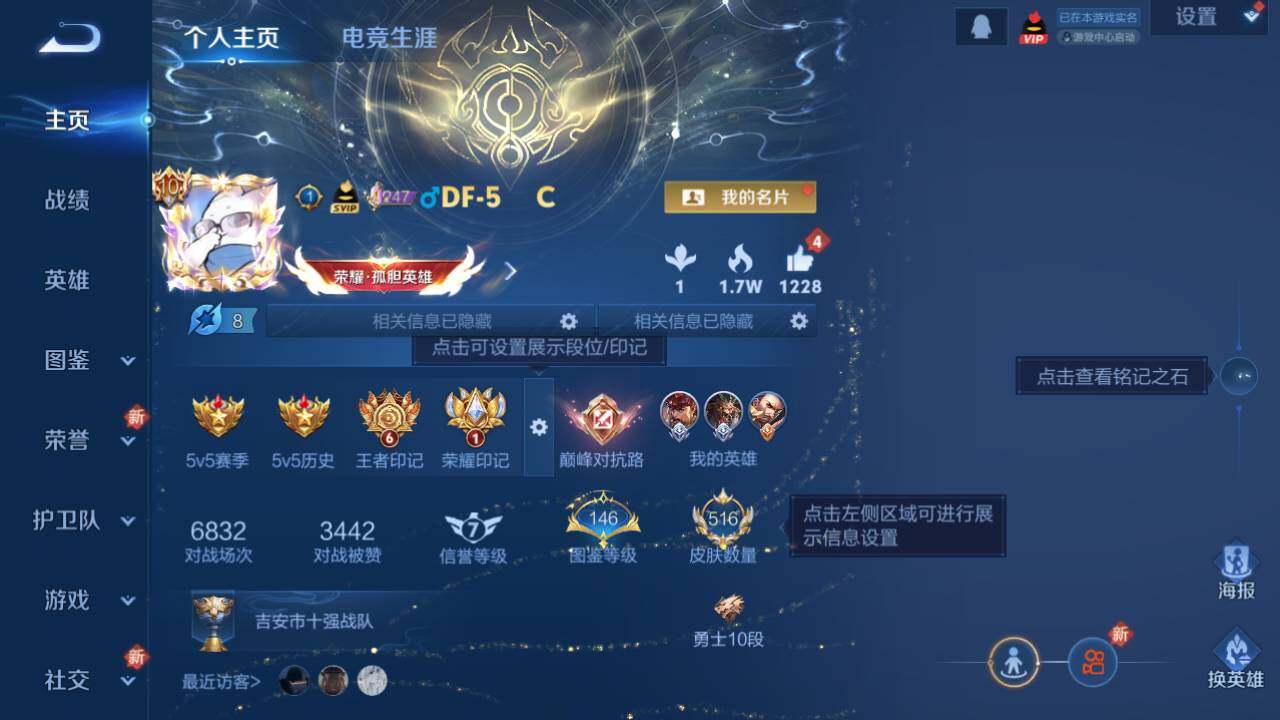 WZ03420200王者荣耀账号详情图11 WZ03420200王者荣耀账号详情图11