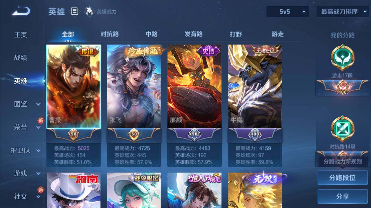 WZ03420200王者荣耀账号详情图12 WZ03420200王者荣耀账号详情图12