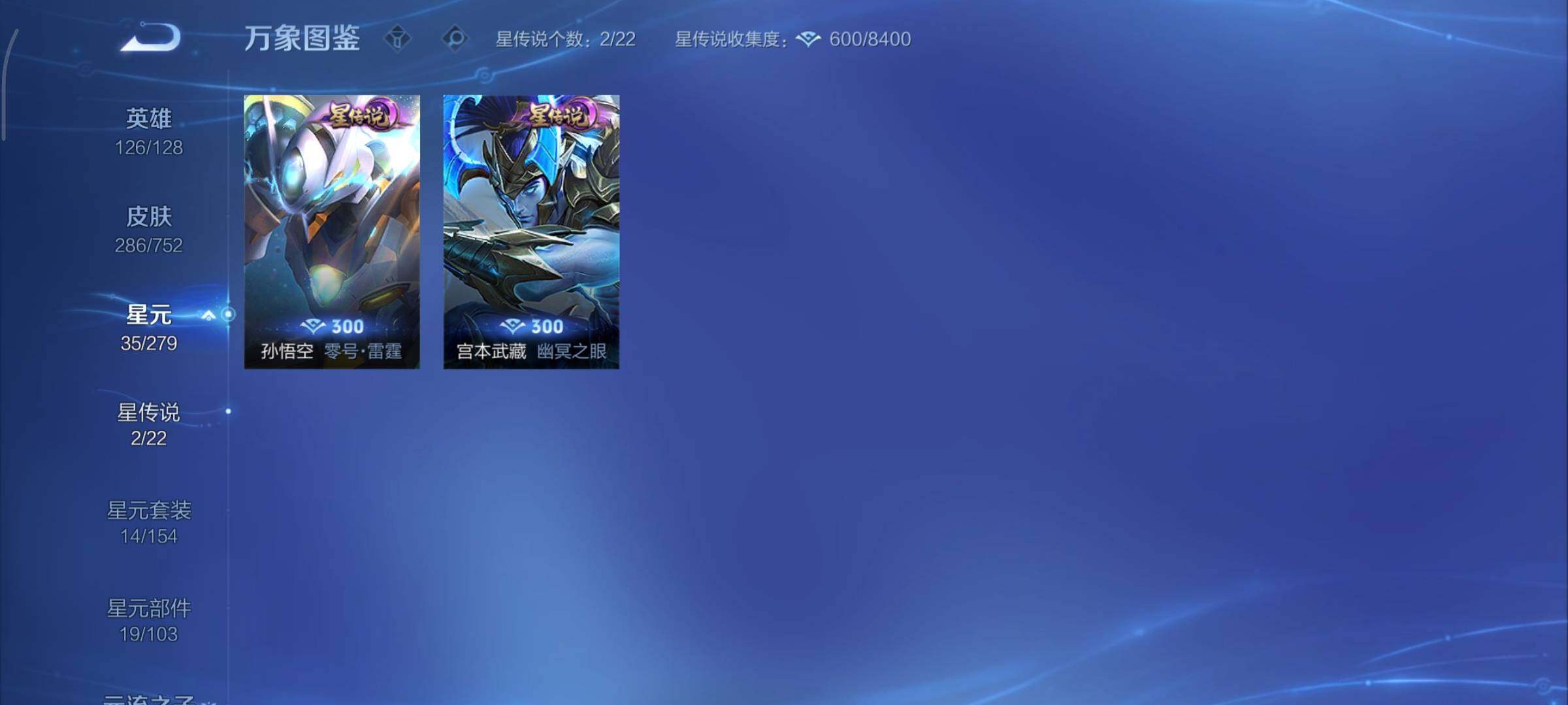 WZCMY424498王者荣耀账号详情图16