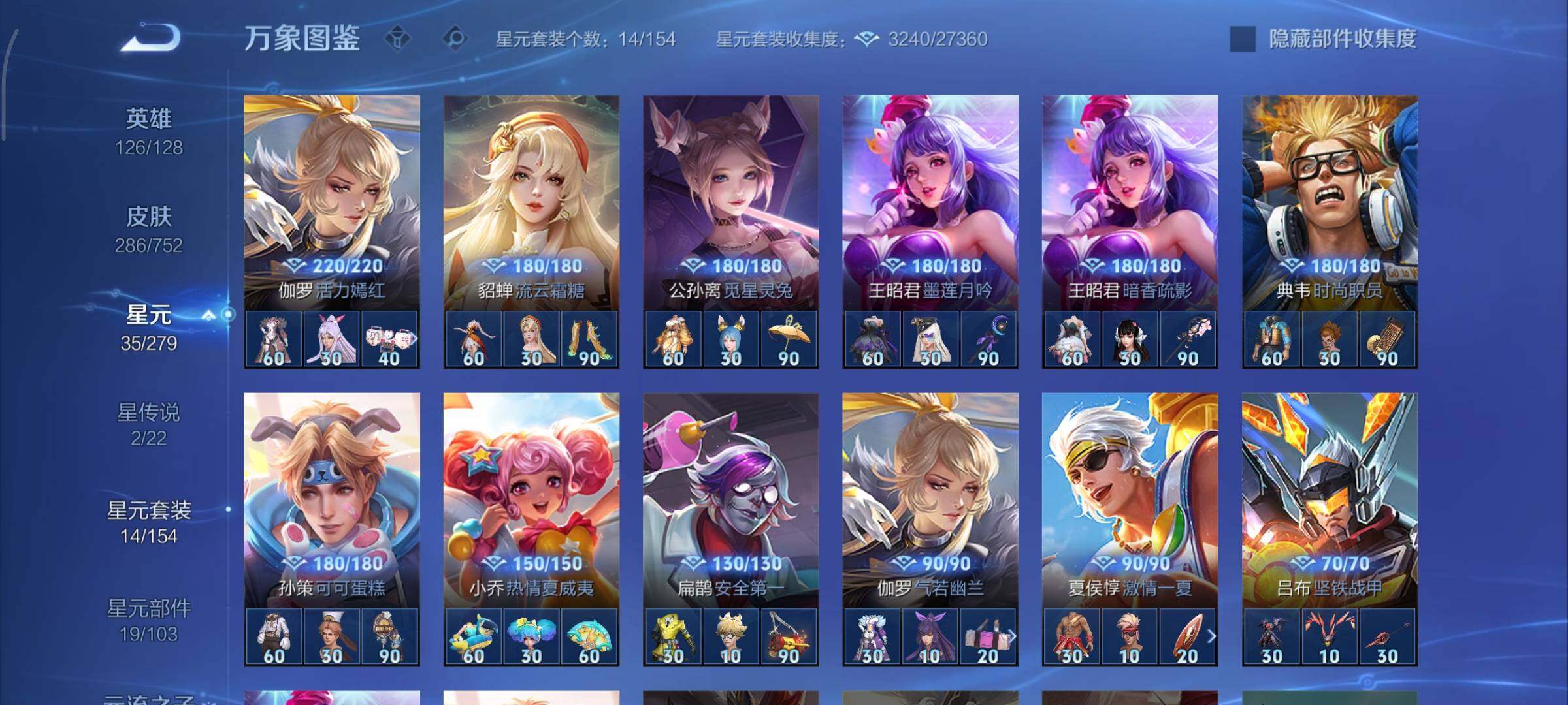 WZCMY424498王者荣耀账号详情图17