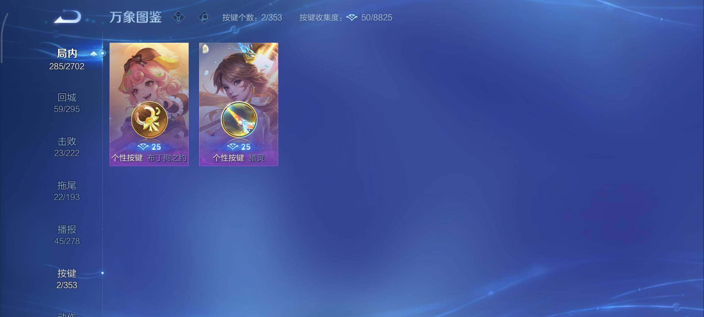 WZCMY424498王者荣耀账号详情图18