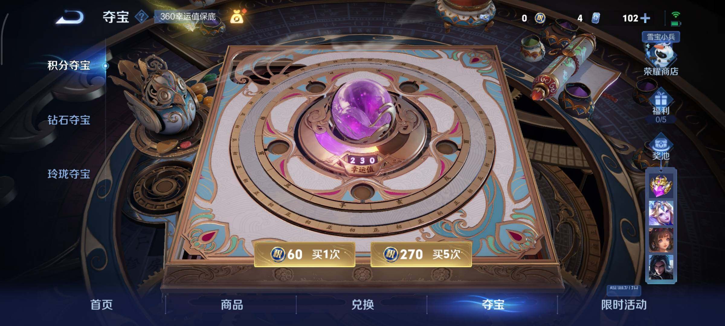 WZCMY424498王者荣耀账号详情图19