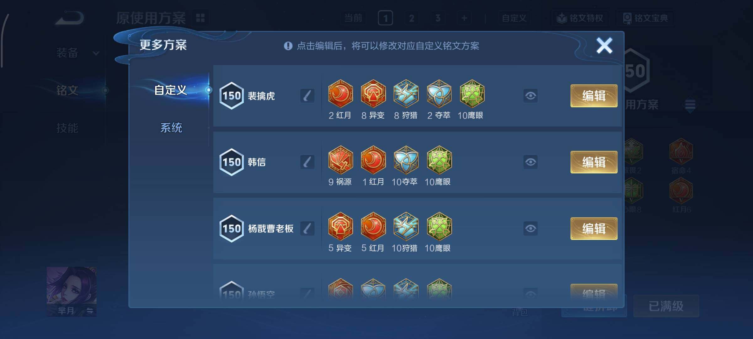 WZCMY424498王者荣耀账号详情图20