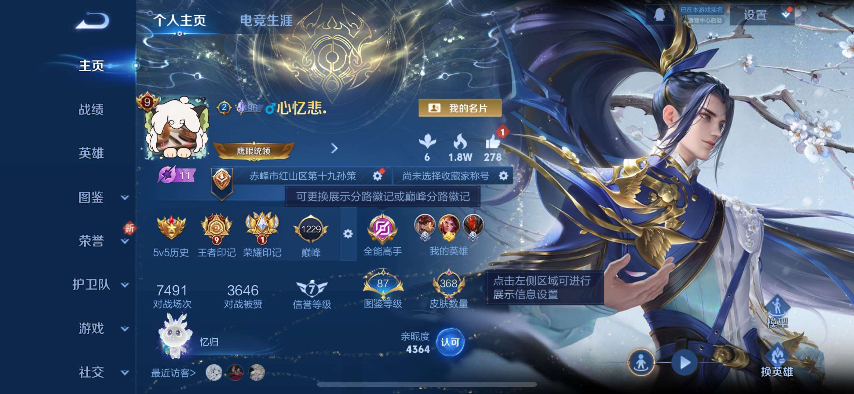 WZLX464256王者荣耀账号详情图9