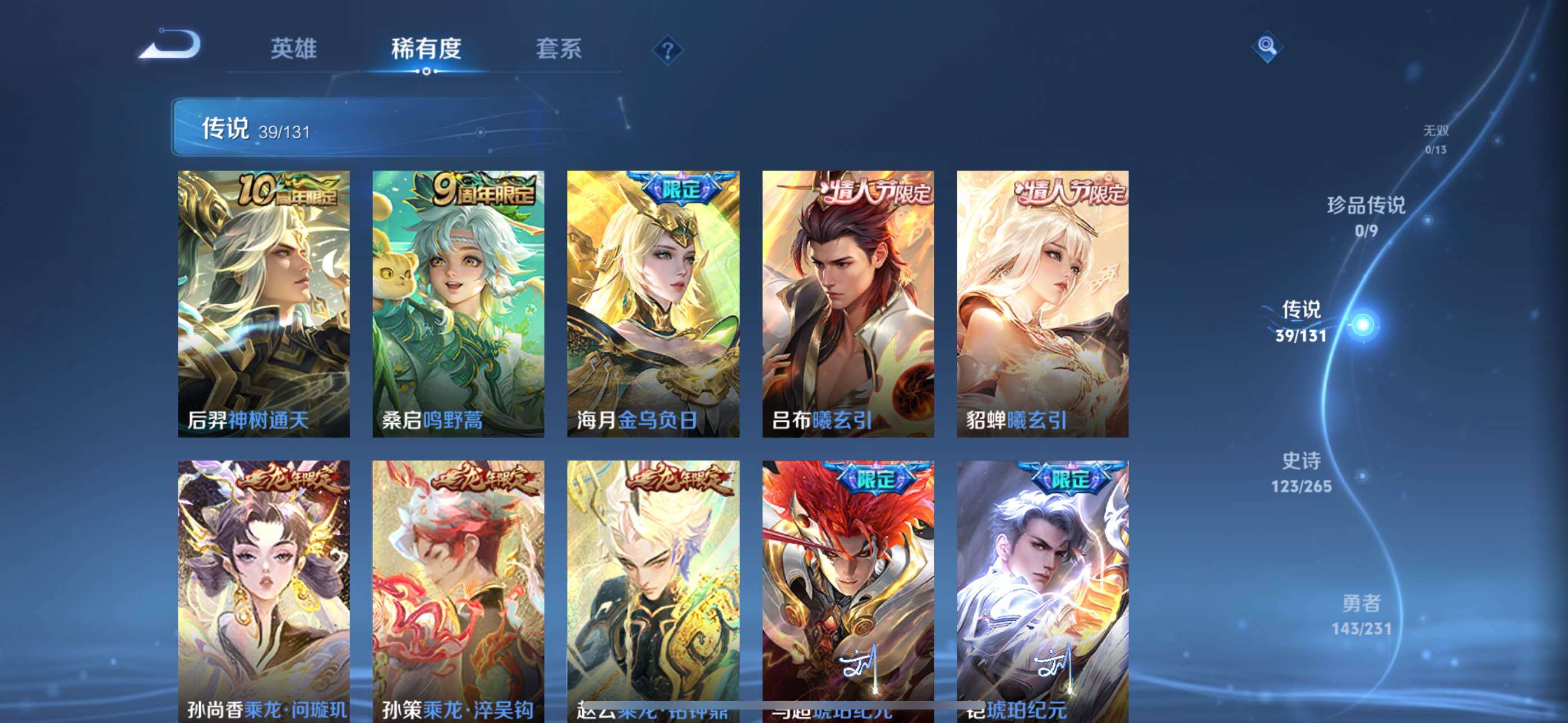 WZLX464256王者荣耀账号详情图13