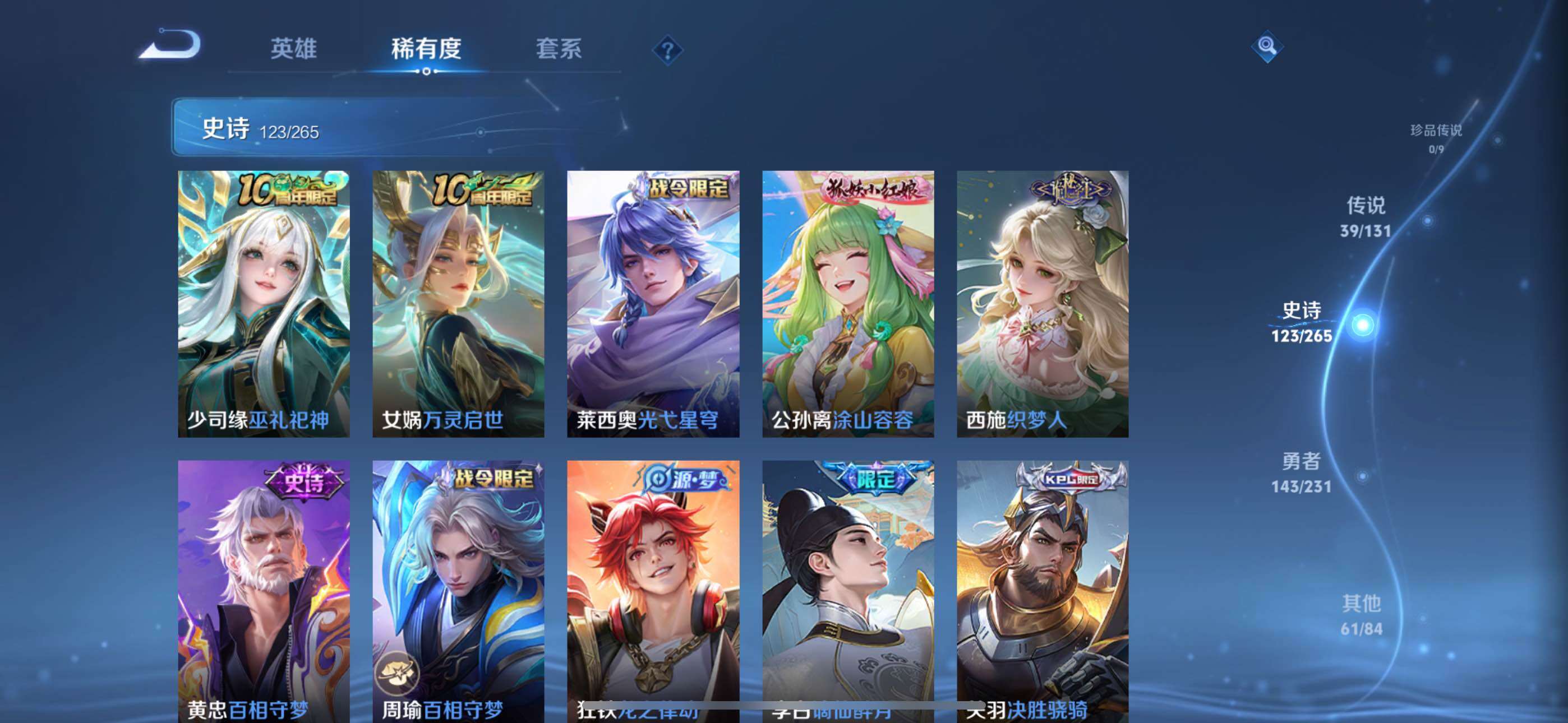 WZLX464256王者荣耀账号详情图14