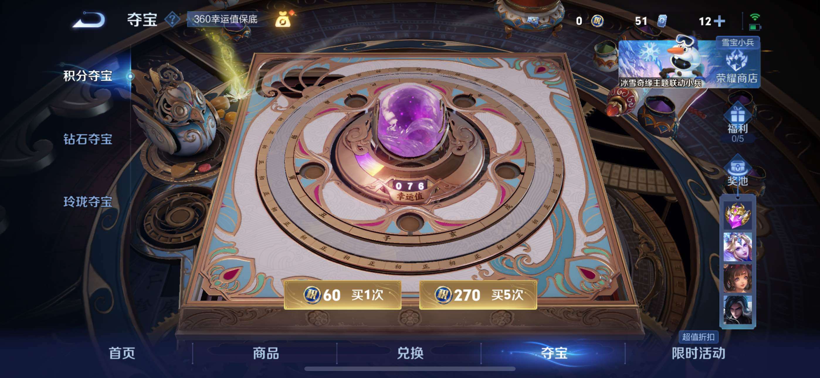 WZLX464256王者荣耀账号详情图20