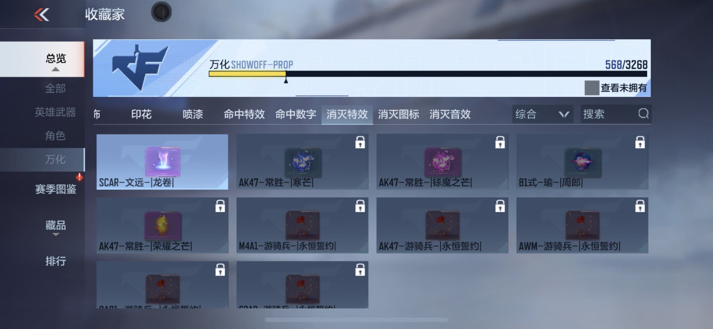 CFMQM41712枪战王者账号详情图16