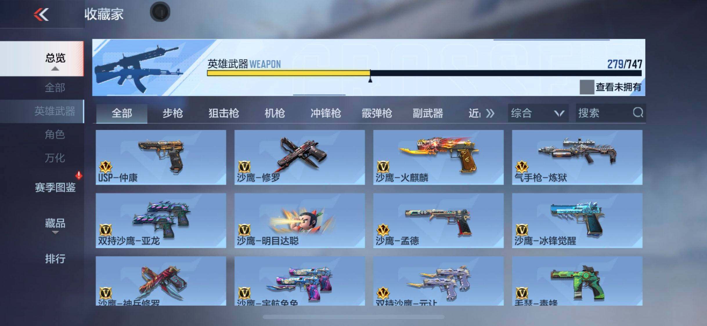 CFMQM41712枪战王者账号详情图22