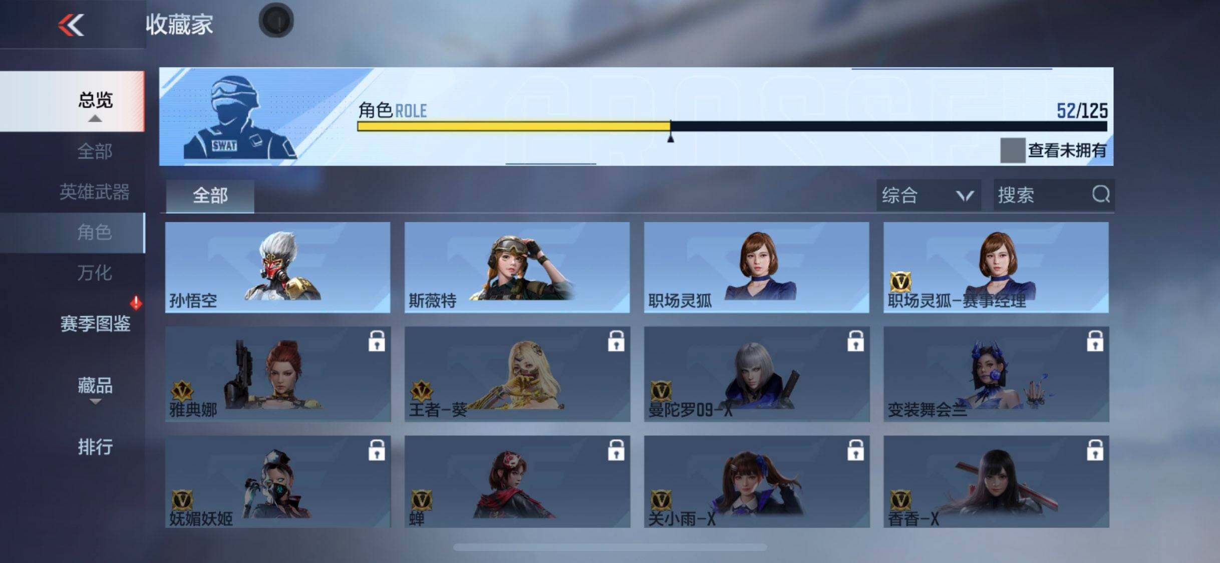 CFMQM41712枪战王者账号详情图27